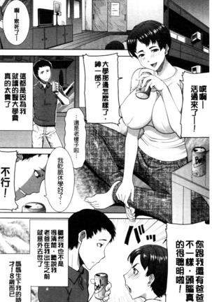 _Kare ni... Dakaremashita. Ato, Ne..._ ~Otome ga Chuuko XXX Desu to Kokuhaku Suru Hi~ Page #229