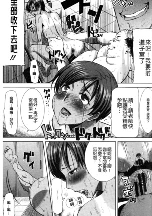 _Kare ni... Dakaremashita. Ato, Ne..._ ~Otome ga Chuuko XXX Desu to Kokuhaku Suru Hi~ - Page 70