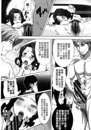 _Kare ni... Dakaremashita. Ato, Ne..._ ~Otome ga Chuuko XXX Desu to Kokuhaku Suru Hi~ Page #196