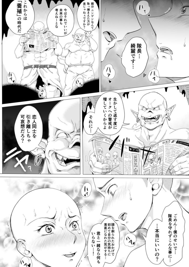 wonna kishiryoujoku teihatsu