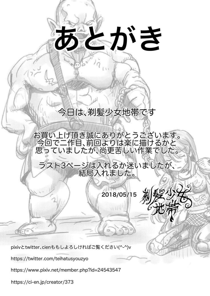wonna kishiryoujoku teihatsu
