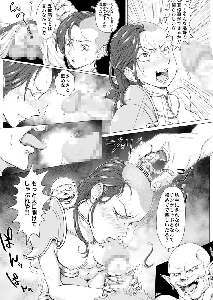 wonna kishiryoujoku teihatsu