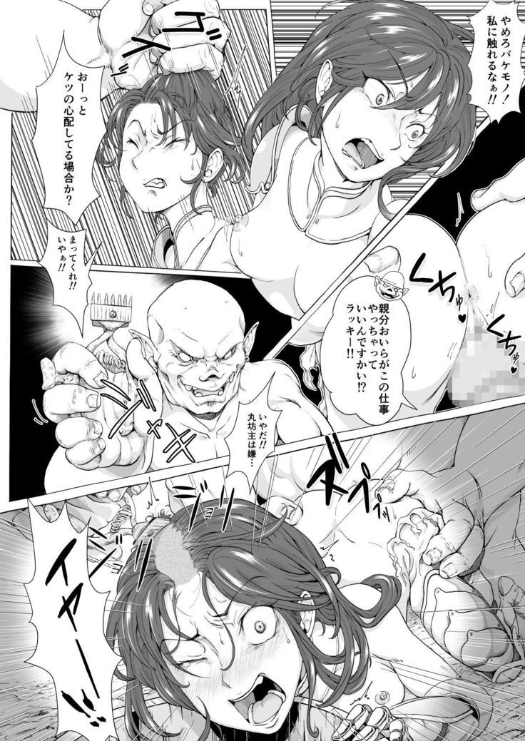 wonna kishiryoujoku teihatsu