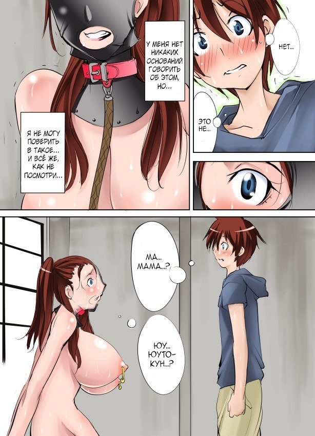 Tomodachi ga Himitsu Kichi de Katteta Roshutsukyou Bakunyuu Jukujo ga Dou Mite mo Uchi no Okaa-san ni Shika Mienai Ken