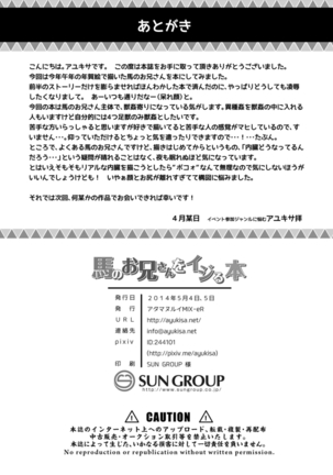 被玩弄的马哥哥 Page #26