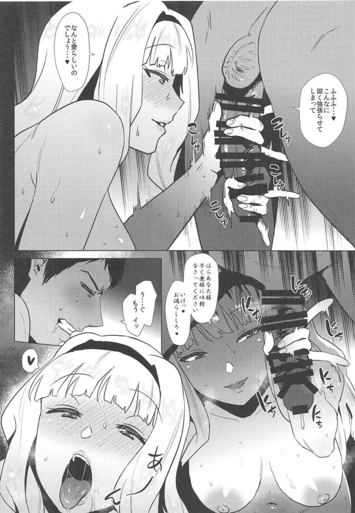 Takane Hatsujouchuu