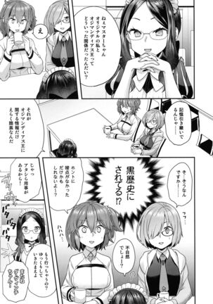 RE - EDITION Page #197