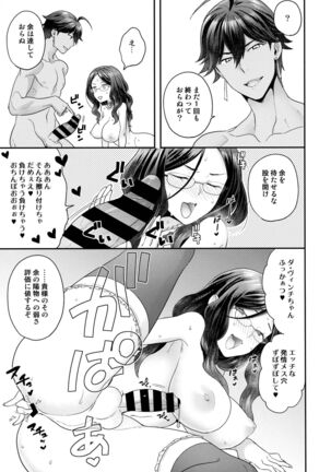 RE - EDITION Page #115