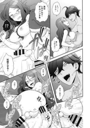 RE - EDITION Page #37