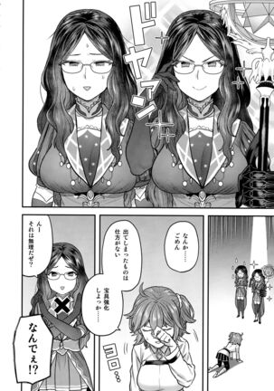 RE - EDITION Page #240