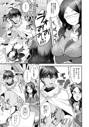 RE - EDITION Page #101