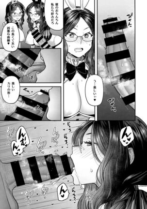 RE - EDITION Page #249