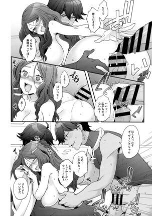 RE - EDITION Page #72