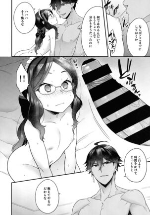 RE - EDITION Page #202