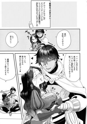 RE - EDITION Page #233