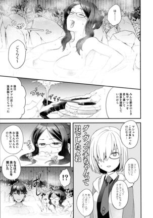 RE - EDITION Page #81