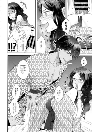 RE - EDITION Page #94