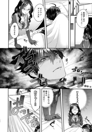 RE - EDITION Page #162