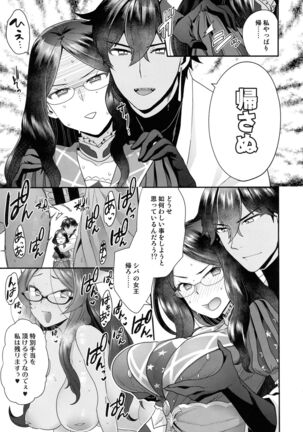 RE - EDITION Page #185