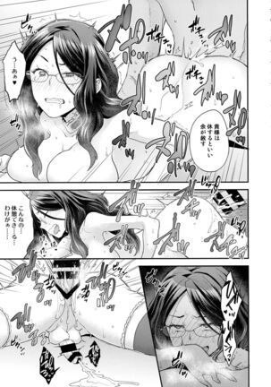 RE - EDITION Page #119
