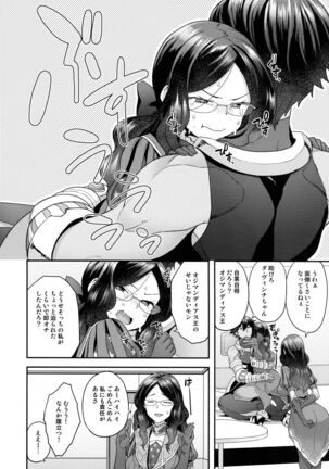 RE - EDITION Page #134