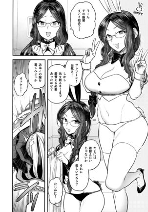 RE - EDITION Page #242