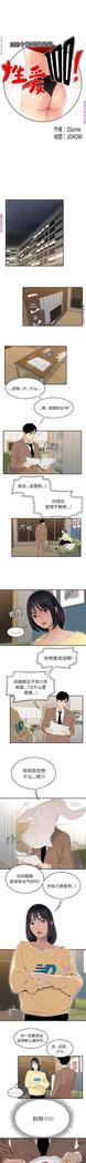 性爱百分百   完结 【中文】