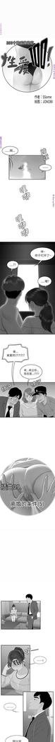 性爱百分百   完结 【中文】