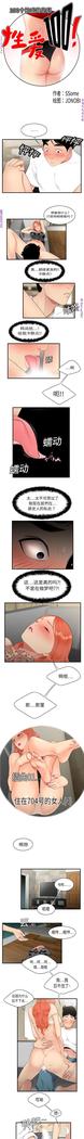 性爱百分百   完结 【中文】