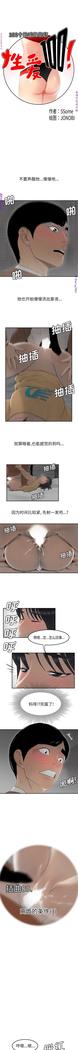 性爱百分百   完结 【中文】