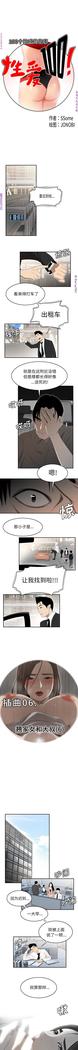 性爱百分百   完结 【中文】