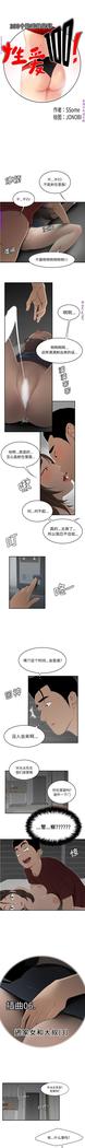 性爱百分百   完结 【中文】