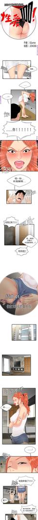 性爱百分百   完结 【中文】