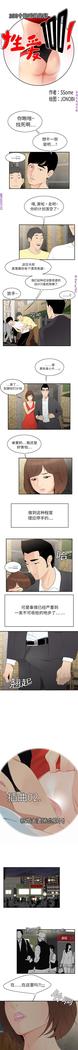 性爱百分百   完结 【中文】