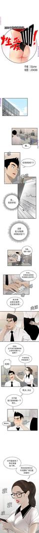性爱百分百   完结 【中文】