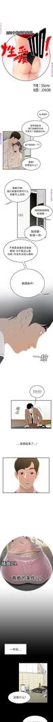 性爱百分百   完结 【中文】