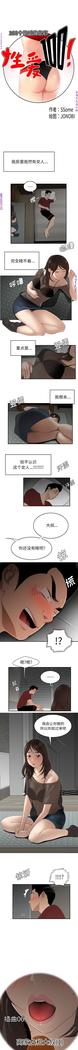 性爱百分百   完结 【中文】