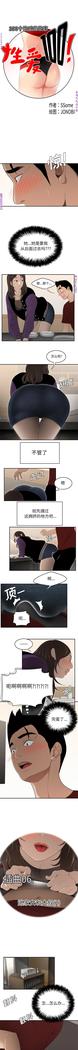 性爱百分百   完结 【中文】