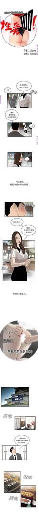 性爱百分百   完结 【中文】