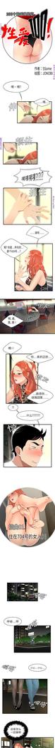 性爱百分百   完结 【中文】
