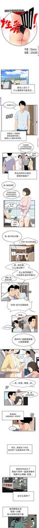 性爱百分百   完结 【中文】
