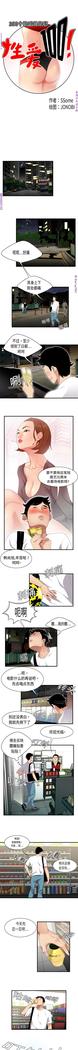 性爱百分百   完结 【中文】