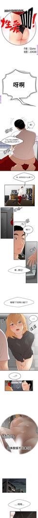 性爱百分百   完结 【中文】