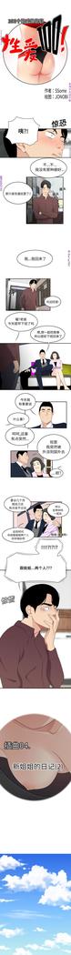 性爱百分百   完结 【中文】