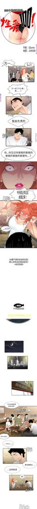 性爱百分百   完结 【中文】
