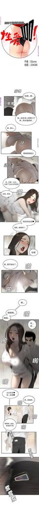 性爱百分百   完结 【中文】