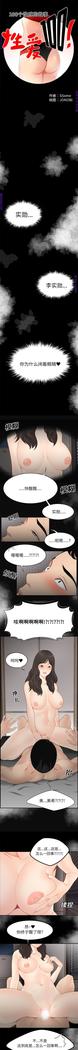 性爱百分百   完结 【中文】