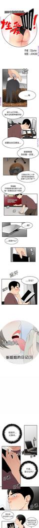 性爱百分百   完结 【中文】