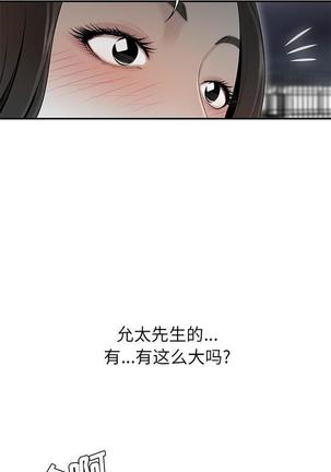 性爱百分百   完结 【中文】 Page #262