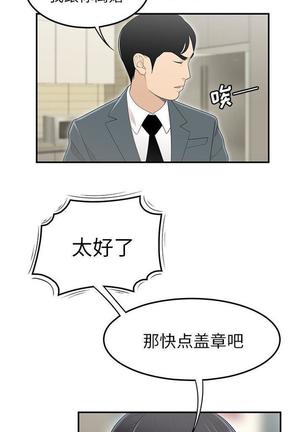 性爱百分百   完结 【中文】 Page #316
